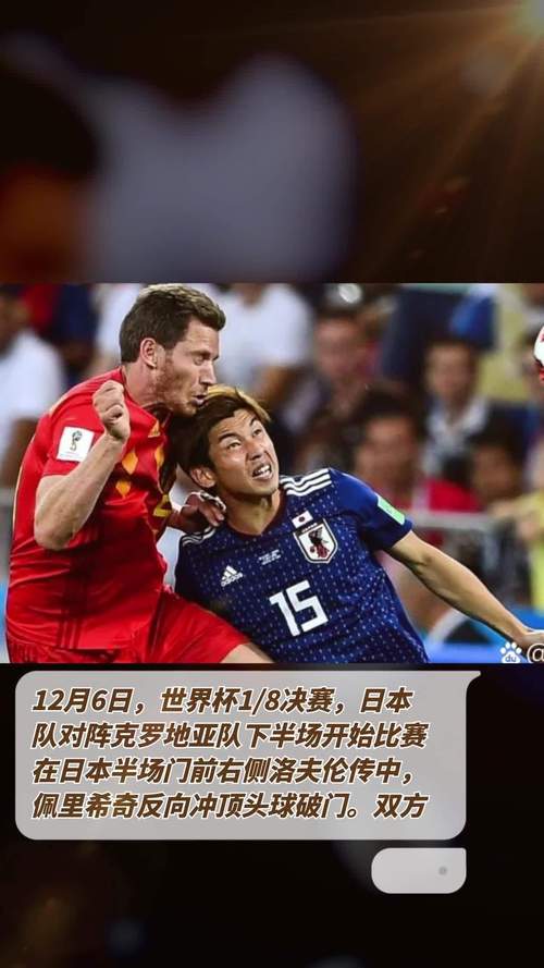 18年世锦赛日本vs的相关图片